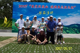 2007 5.27 凤凰山公益植树活动